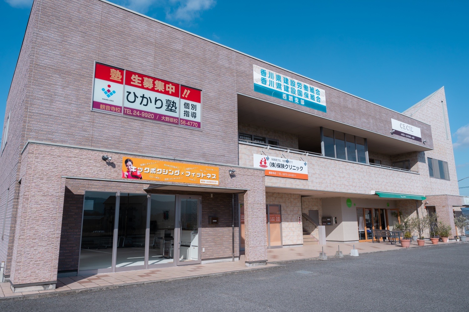 Re:SET stretchが入るSANKYO PLAZAⅠの外観