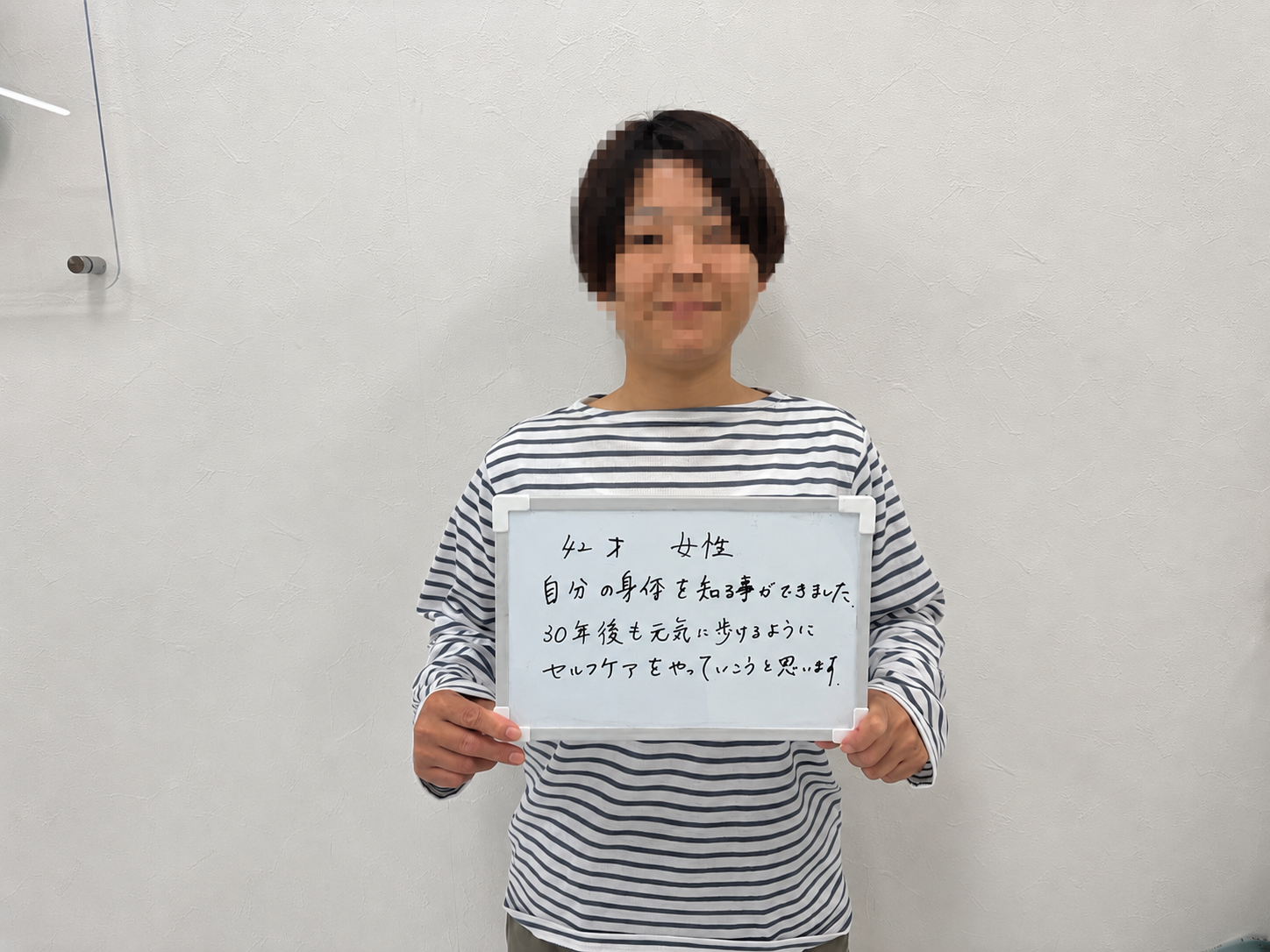 自分の身体を知りセルフケアに取り組みたいというお客様の声