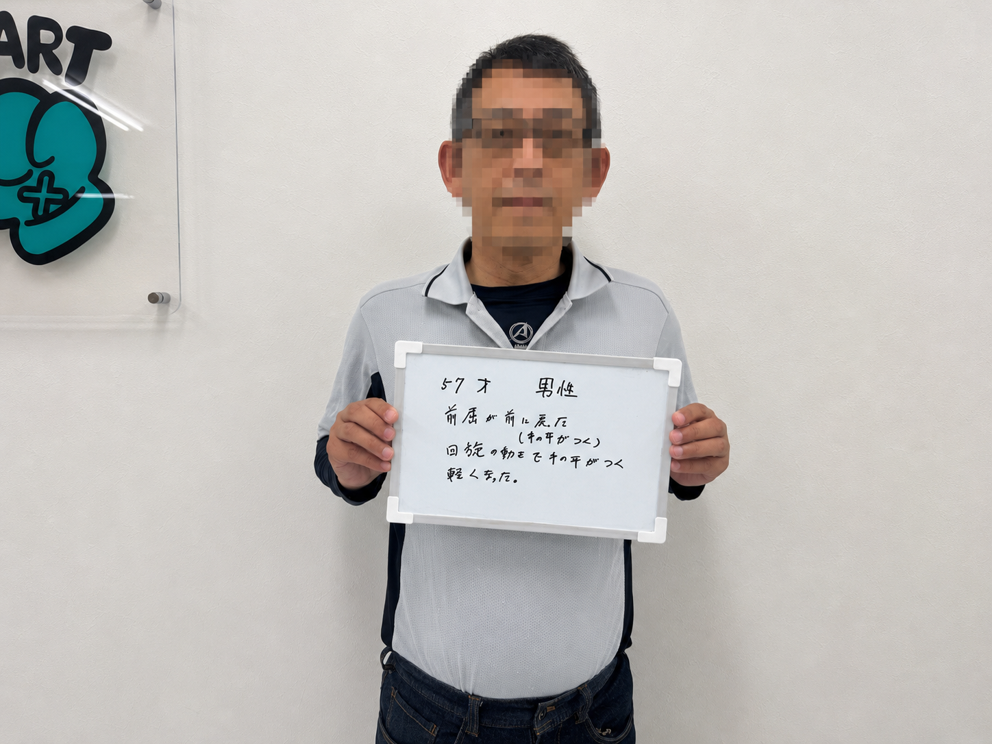 前屈や肩の動きが軽くなったというお客様の声