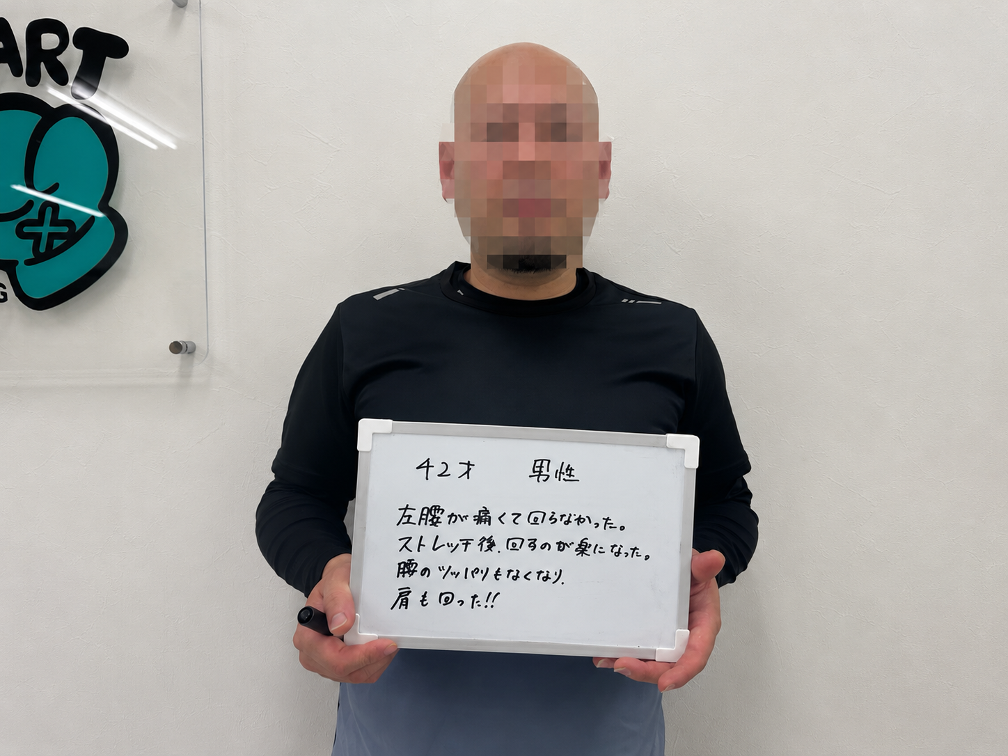 腰と肩の動きが楽になったというお客様の声